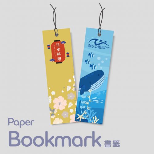 Paper bookmark design printing Hong Kong 書籤設計 书签 Team A