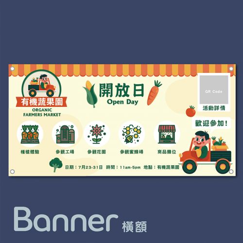 Banner 橫額 - TeamA