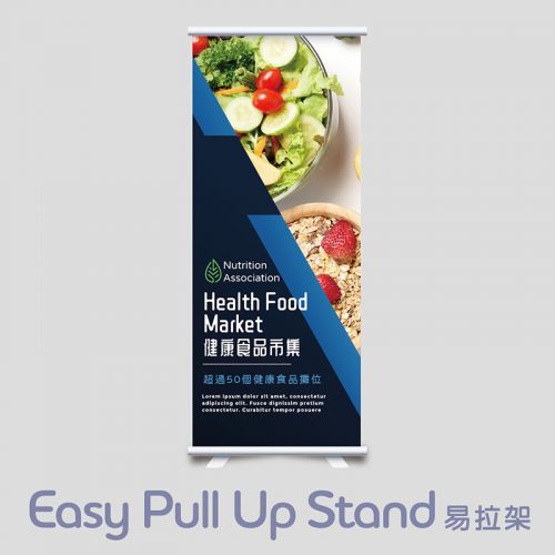 Easy Pull Up Stand 易拉架 - TeamA