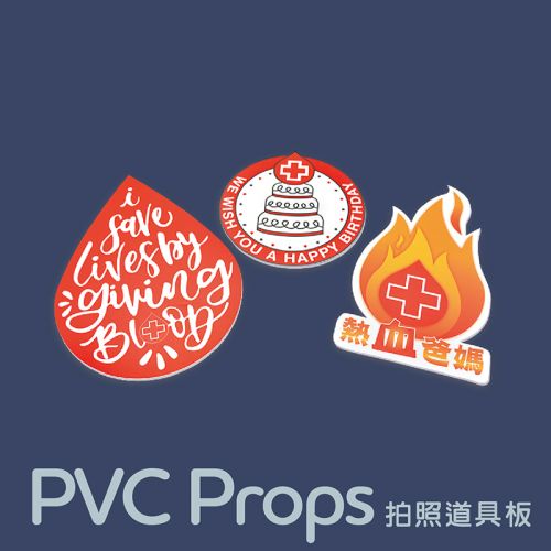 PVC photo props design Hong Kong 拍照道具板設計 拍照道具 Team A