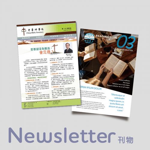Newsletter 通訊刊物 - TeamA