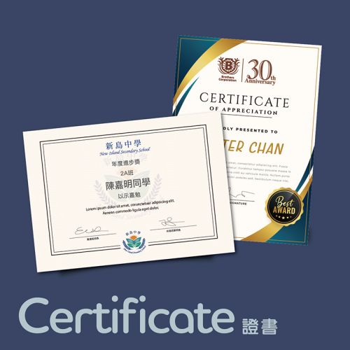 Certificate 證書 - TeamA