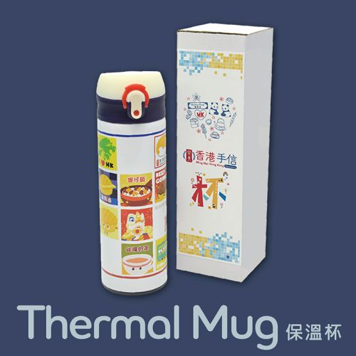 Thermal mug corporate gift Hong Kong 保溫杯 保温杯 Team A