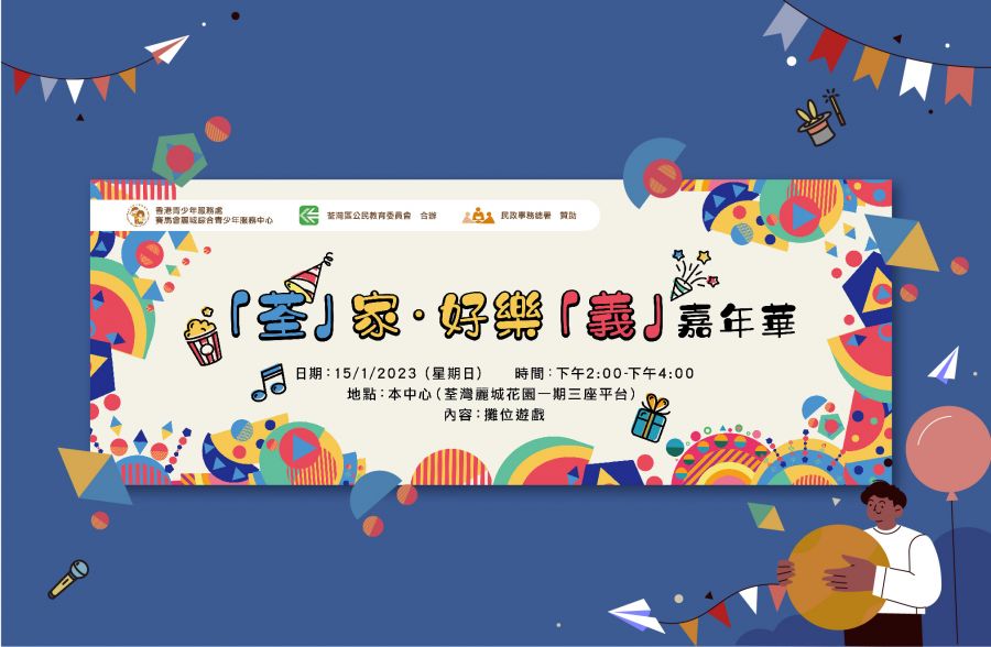 CYS Banner 2023 - TeamA