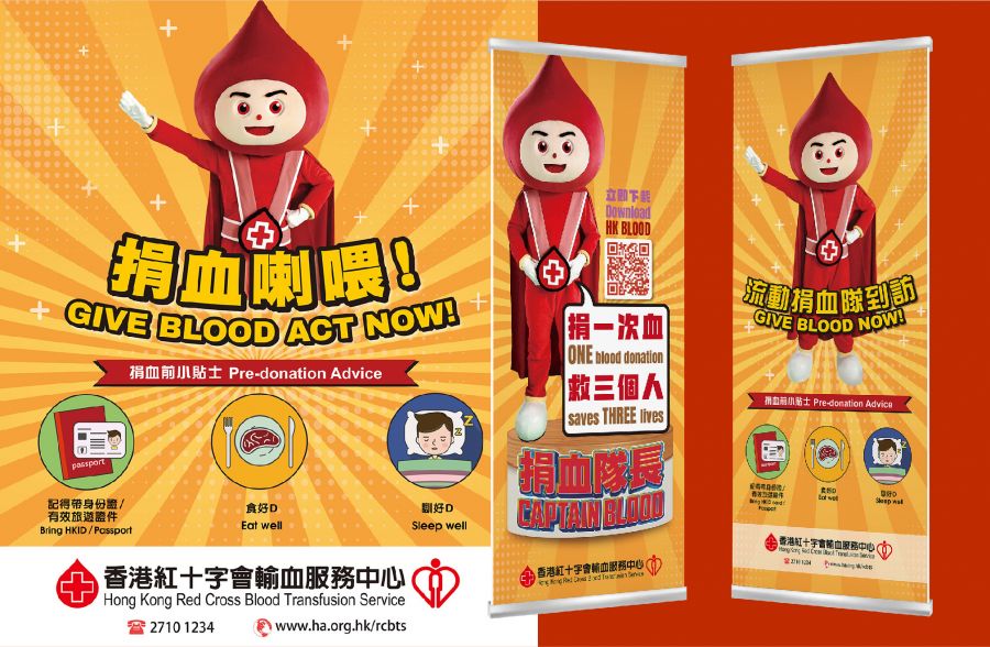HK Red Cross Banner 2026 - TeamA