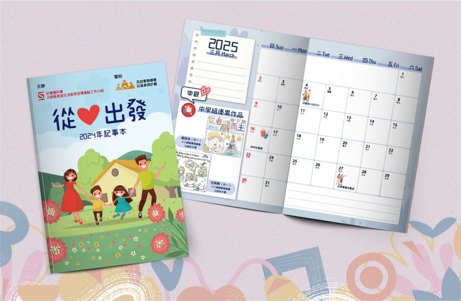 SWD Booklet 2024 - TeamA